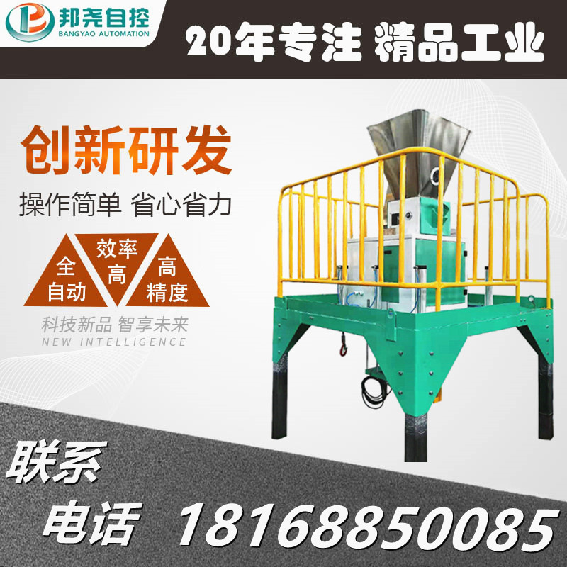 噸袋包裝機(jī) 自動噸袋顆粒定量包裝機(jī) 水泥砂漿裝卸打包機(jī)廠家-1 噸袋包裝機(jī) 自動噸袋顆粒定量包裝機(jī) 水泥砂漿裝卸打包機(jī)廠家-1