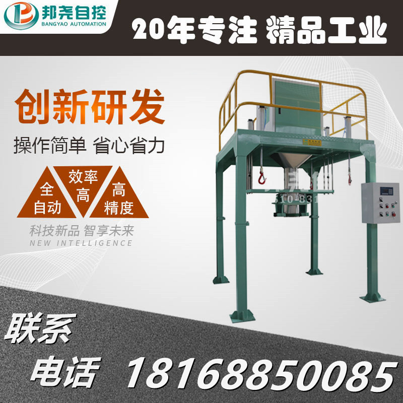 顆粒噸袋包裝秤 粉末噸袋包裝機(jī) 大袋石灰粉水泥砂漿包裝機(jī)-1 顆粒噸袋包裝秤 粉末噸袋包裝機(jī) 大袋石灰粉水泥砂漿包裝機(jī)-1