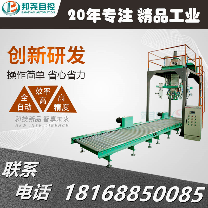 礦粉噸袋包裝機(jī) 五谷飼料顆粒粉末包裝秤 大袋稱重打包機(jī)械設(shè)備-1 礦粉噸袋包裝機(jī) 五谷飼料顆粒粉末包裝秤 大袋稱重打包機(jī)械設(shè)備-1