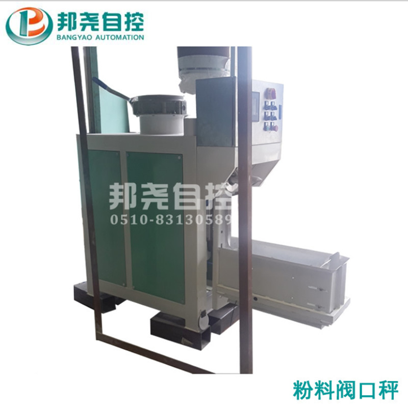 閥口定量包裝機 顆粒閥口秤 自動稱重包裝秤閥口袋打包機 招代理-2 閥口定量包裝機 顆粒閥口秤 自動稱重包裝秤閥口袋打包機 招代理-2