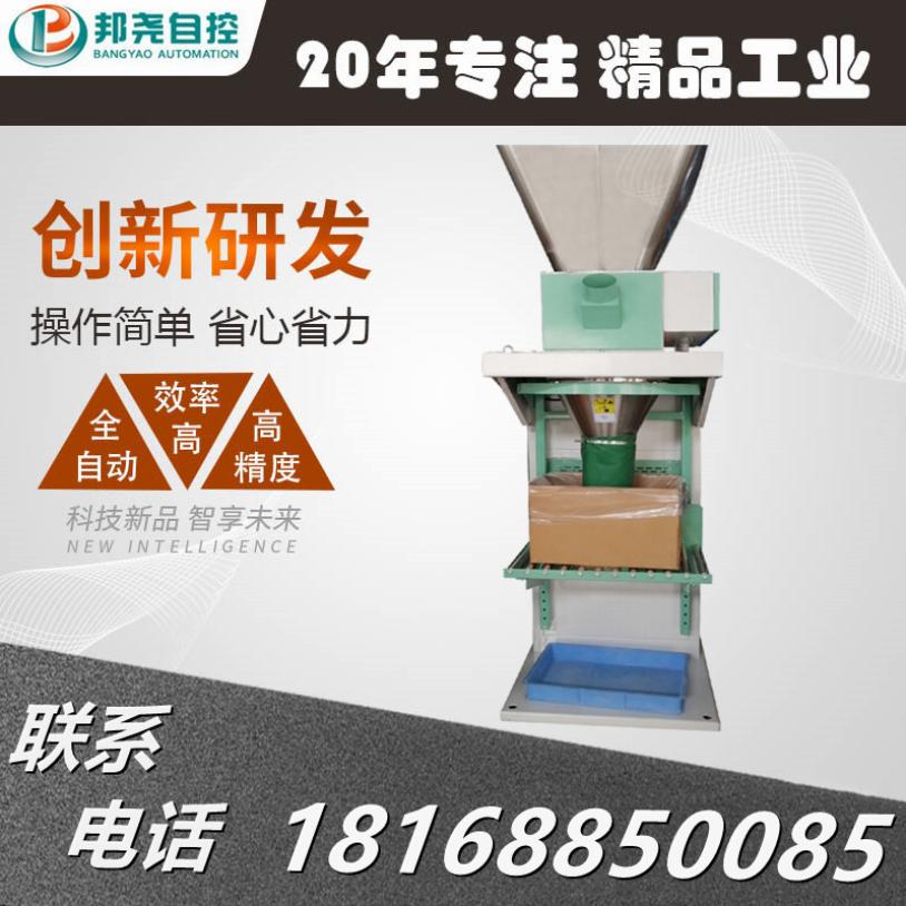 降解塑料顆粒子電子定量包裝稱(chēng) 全自動(dòng)顆粒稱(chēng)重包裝機(jī)-1 降解塑料顆粒子電子定量包裝稱(chēng) 全自動(dòng)顆粒稱(chēng)重包裝機(jī)-1