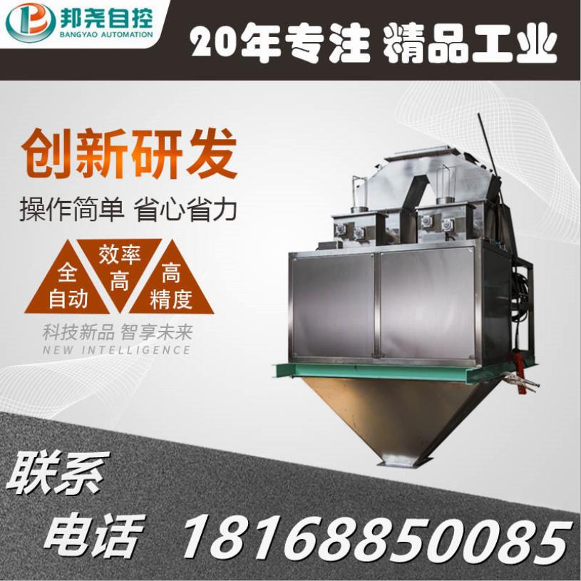 顆粒料雙斗包裝秤 樹脂塑料粒子自動(dòng)定量稱重包裝機(jī)-1 顆粒料雙斗包裝秤 樹脂塑料粒子自動(dòng)定量稱重包裝機(jī)-1